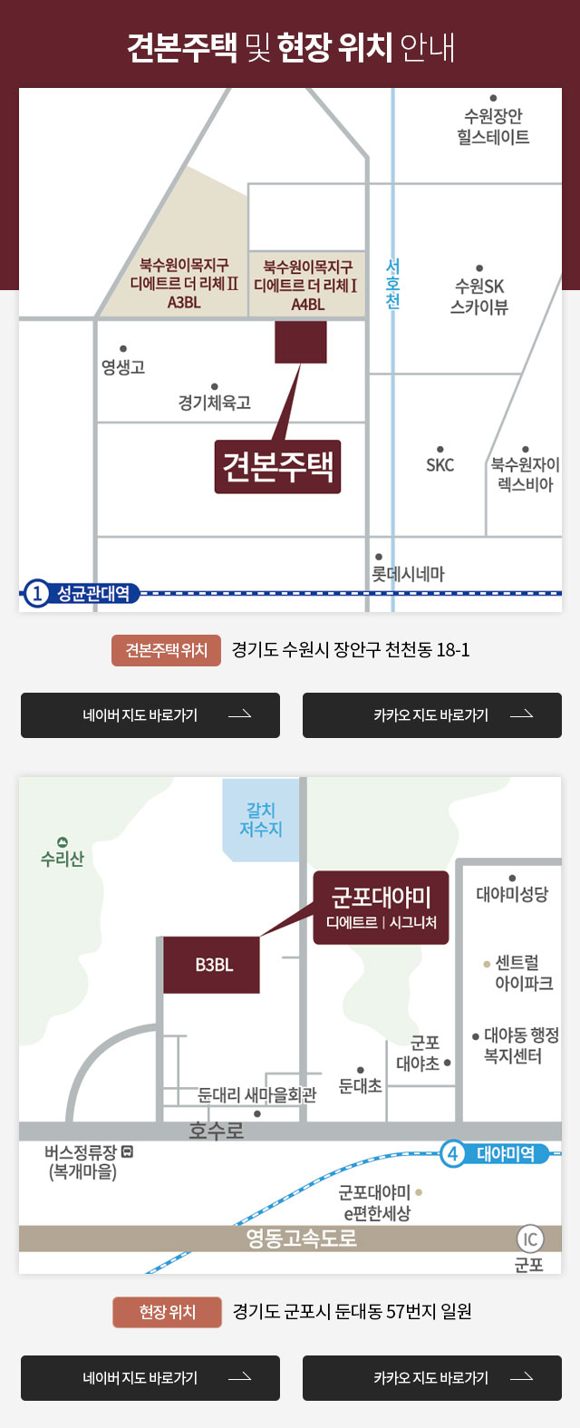 찾아오시는길